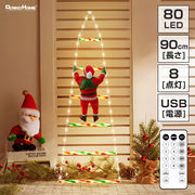 イルミネーション はしごサンタ クリスマス飾り USB式 室内 かわいい おしゃれ led ライト 梯子 電飾