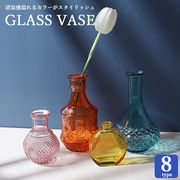 ガラス花瓶 フラワーベース インスタ映え 装飾花瓶 ホームギフト 北欧モダン 水耕 韓国インテリア 香水瓶