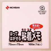 【10個セット】 ニチバン ポイントメモ ピンク NB-M-2PX10
