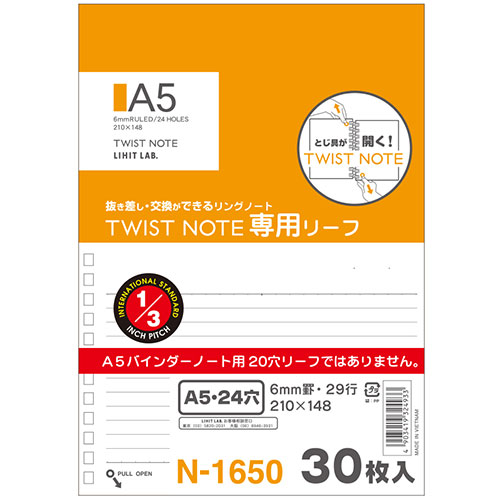 【10個セット】 LIHIT LAB. ツイストリングノート専用リーフB罫 A5 N-16