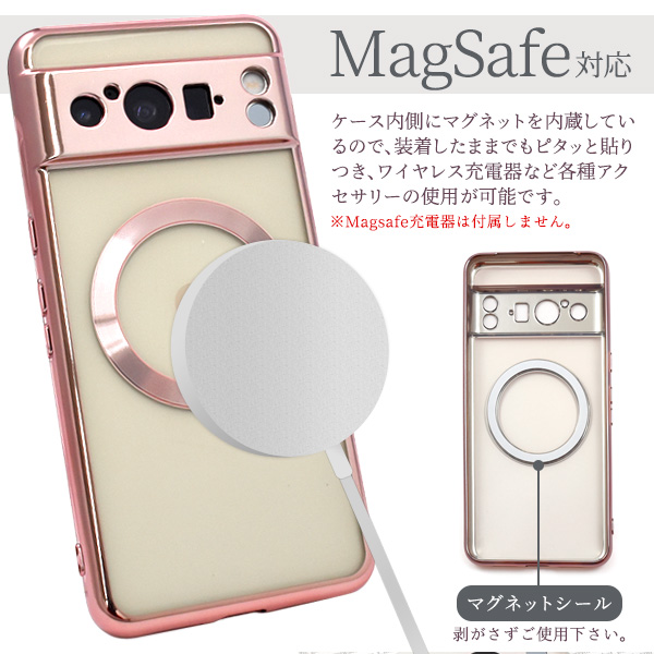 Google Pixel 8 Pro用 MagSafe対応メタリックバンパーソフトクリア