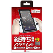 アンサー Switch有機ELモデルSwitch用 縦画面アタッチメントグリップ ANS