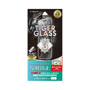 LEPLUS NEXT iPhone 15 ガラスフィルム TIGER GLASS 反射防