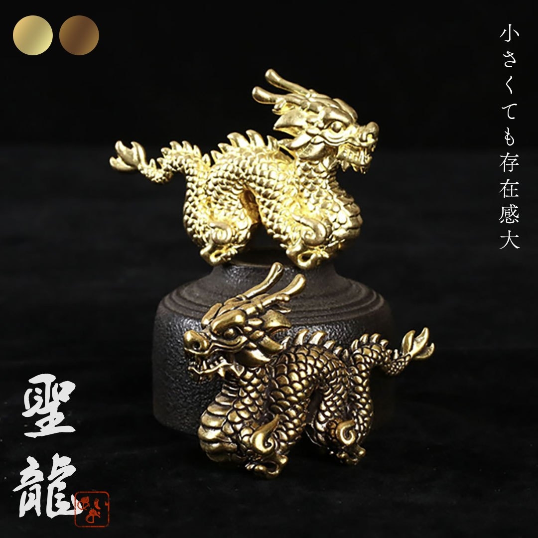 銅細工 竜印 装飾品 工芸品 美術品 置物 - 工芸品