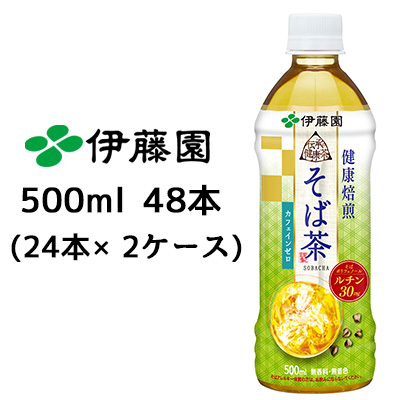 ☆ 伊藤園 伝承の 健康茶 そば茶 500ml PET × 48本 ( 24本×2ケース ) 43345