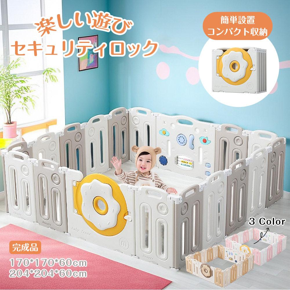 ベビーサークル 赤ちゃん セーフティガード ジョイント式 ハイタイプ 滑り止め付 簡単組立 子供部屋