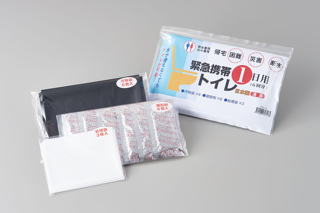緊急携帯トイレ1日用(6回分) TLS-12 簡易トイレ 防災グッズ 断水対策 非常用トイレ 災害時用トイレ