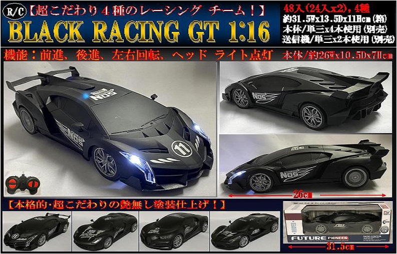 RC BLACK RACING GT 1：16