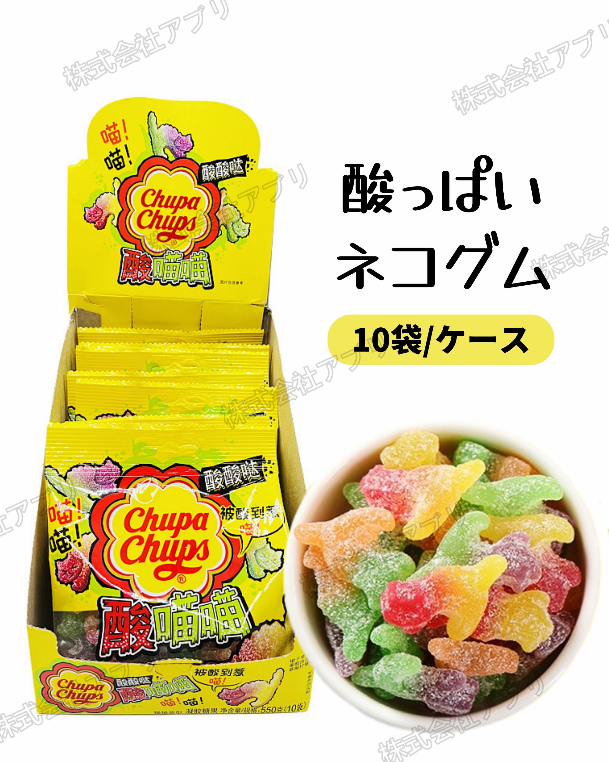 【10袋入】Chupachups　酸っぱい　ネコグム　カワイイ　猫　ミックス果物味　大人気　咀嚼音　SNS話題