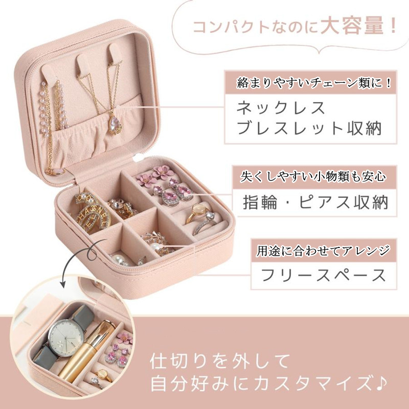 新作 アクセサリーケース 携帯 ジュエリーボックス 持ち運び