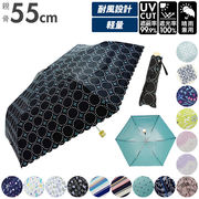 日傘 折りたたみ 完全遮光 晴雨兼用 傘 レディース おしゃれ 耐風傘 遮光率100％ UVカット