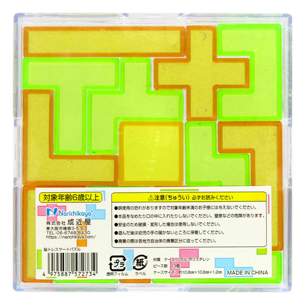 お買い得！脳トレ　ジグゾーパズル　11個セット 61ca1r6JWrL._UF350,350_QL50_.jpg