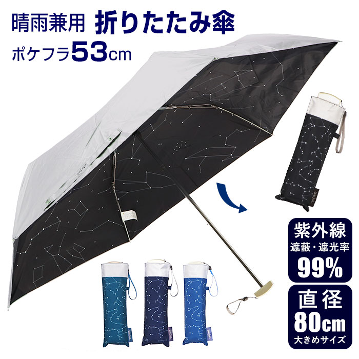 折りたたみ傘 レディース 軽量 おしゃれ メンズ 折り畳み傘 大きめ 男性 折り畳み 置き傘 旅行