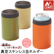 キャンプス CAMPS 缶ホルダー 保冷 真空ステンレス缶ホルダー タンブラー コップ カップ 食器