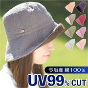 帽子 今治 タオルハット タオル ハット たおるの帽子 UVケア UVカット 紫外線対策 UV対策