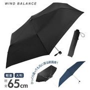 折りたたみ傘 メンズ 大きい 軽量 折り畳み傘 大きいサイズ 傘 折りたたみ 大きい 大判 耐風 丈