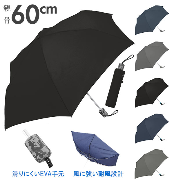 折りたたみ傘 折りたたみ 傘 メンズ 軽量 シンプル 60cm 黒 ブラック 紳士傘 6本骨 パラソ