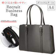 リクルートバッグ レディース 就活 合成皮 革 a4 b4 ビジネスバッグ 自立 軽量 黒 鞄 ブラ