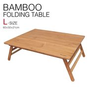 ローテーブル 折りたたみ L 机 60×50 折り畳み 座卓 テーブル 22cm 約 高さ20cm