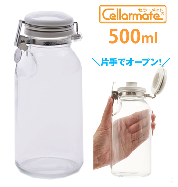 保存容器 Cellarmate セラーメイト ワンプッシュ便利びん 500ml ガラス 硝子 透明容
