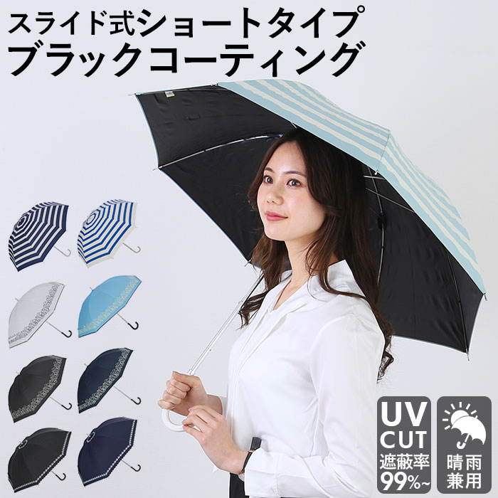 日傘 軽量 おしゃれ 小さめ 傘 ミニ かさ 50cm 50センチ 赤外線カット 婦人傘 遮光 熱中