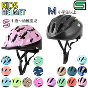 ヘルメット 子供用 自転車 キッズ ジュニア 自転車用ヘルメット 子供 キッズヘルメット サイクルヘ