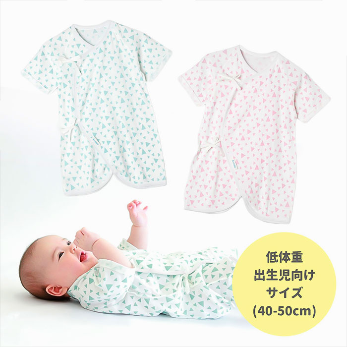 新生児 肌着 日本製 コンビ肌着 ベビー肌着 ベビー 服 赤ちゃん 女の子 男の子 低体重出生児 幾