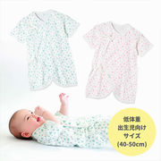 新生児 肌着 日本製 コンビ肌着 ベビー肌着 ベビー 服 赤ちゃん 女の子 男の子 低体重出生児 幾