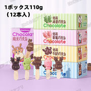 【５ボックスセット】動物型　チョコレート　ミルク　イチゴ　抹茶　ブラック　チョコ　大人気　お菓子