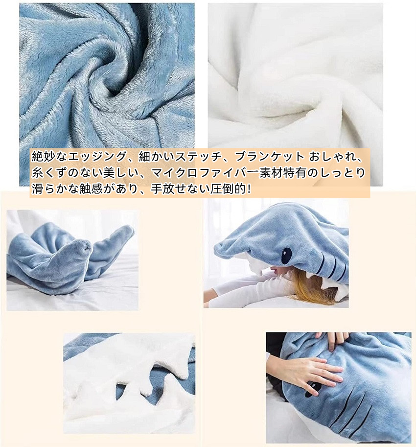 サメ 鮫 寝袋 ぬいぐるみ 新品未使用 ポップ巨大なサメぬいぐるみ寝袋