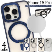 iPhone 15 Pro用 MagSafe対応マットバンパークリアケース