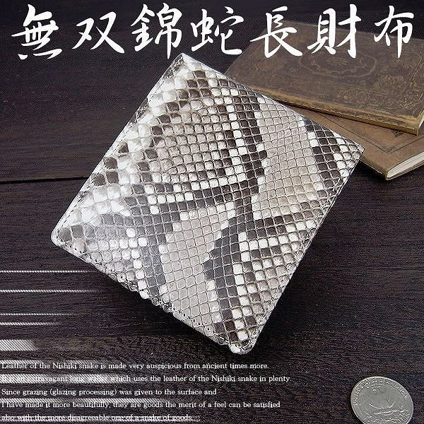ダイヤモンドパイソン！蛇革！日本製造！無双！表面グレージング(つや出し)マルチショートウォレット　