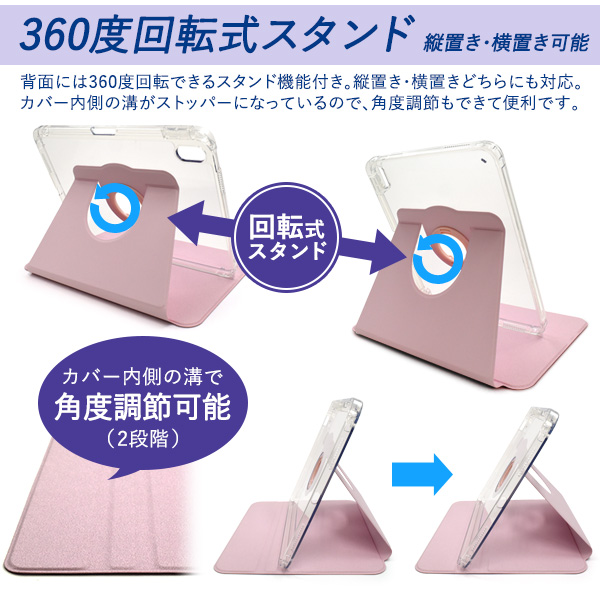 iPad A16本体 備品セット iPad（A16/第10世代）REBOUND マグネット吸着式 Smart Folio