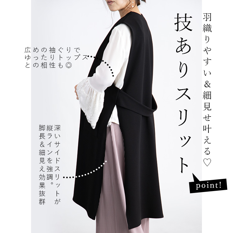値下げ！新品 羽織 ベストスカート