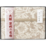 大阪泉州の毛布 ジャカード織カシミヤ入りウール毛布（毛羽部分） SNW-152