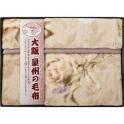 大阪泉州の毛布　アクリルニューマイヤー毛布（毛羽部分）