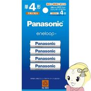 Panasonic パナソニック 充電電池 eneloop エネループ 単4形 4本パック BK-4MCDK/4H