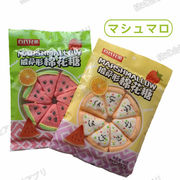 【80g/袋】ピザ型　スイカ型　マシュマロ　綿菓子　ソフトキャンディ　INSで話題　人気　韓国　Marshmallow