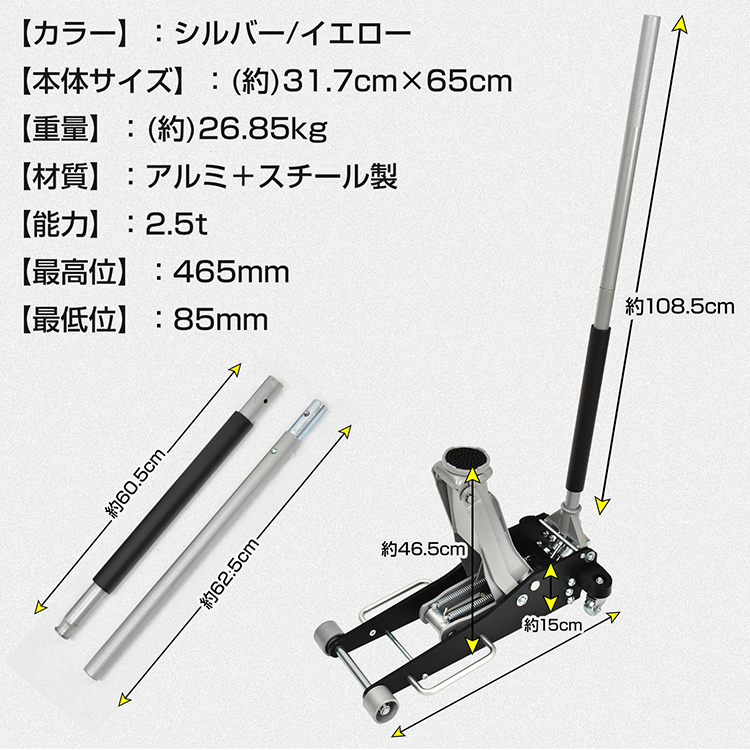 ジャッキ2.5t ガレージジャッキ低床 フロアジャッキ 低床車対応 