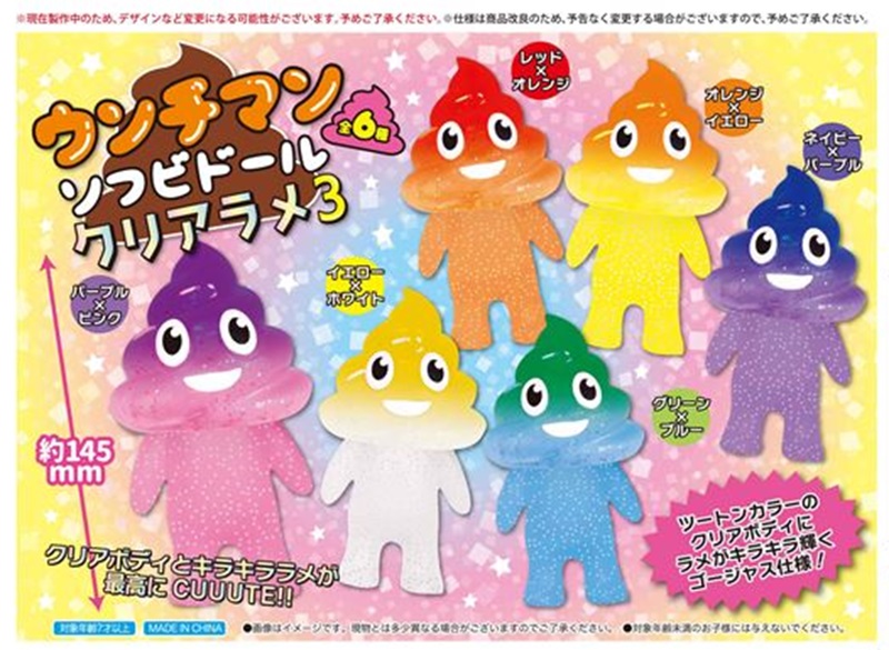 ソフビ やわらかい 記名あり3種