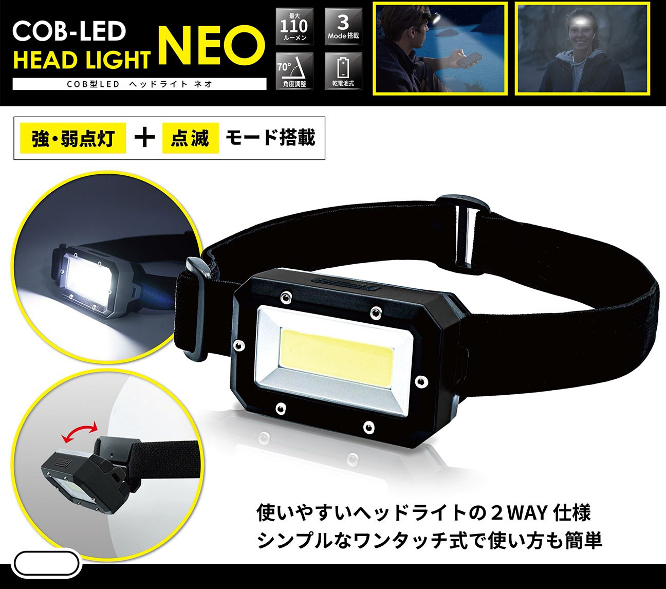 COB型LEDヘッドライトNEO【ライト】