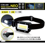 COB型LEDヘッドライトNEO【ライト】