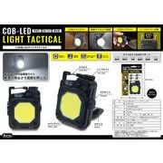 COB型LEDライト TACTICAL