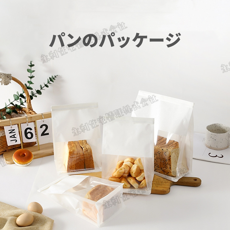 【50枚セット】パン袋　焼きたてのパン袋　サンドイッチバッグ　ベーキング包装　業務用　パッケージ