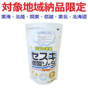 (対象地域納品限定)セスキ炭酸ソーダ　１．０ｋｇ