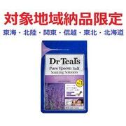 (対象地域納品限定)ティールズ　ＥＰソルトラベンダー　１．３６ｋｇ