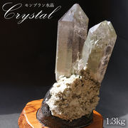 【 一点もの 】 モンブラン水晶 原石 1.3kg フランス産 天然石