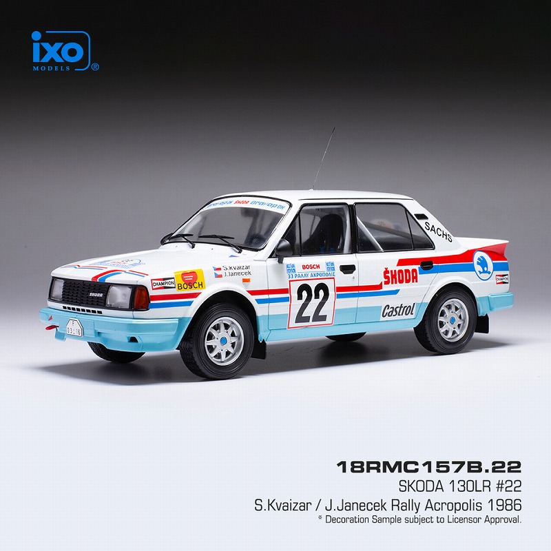 ixo/イクソ シュコダ 130LR 1986年アクロポリスラリー #22 S.Kvaizar/J.Janecek