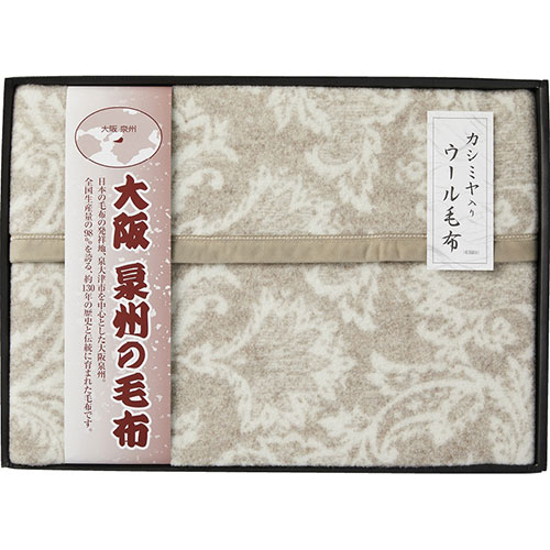 大阪泉州の毛布 ジャカード織カシミヤ入りウール毛布(毛羽部分) B9159108