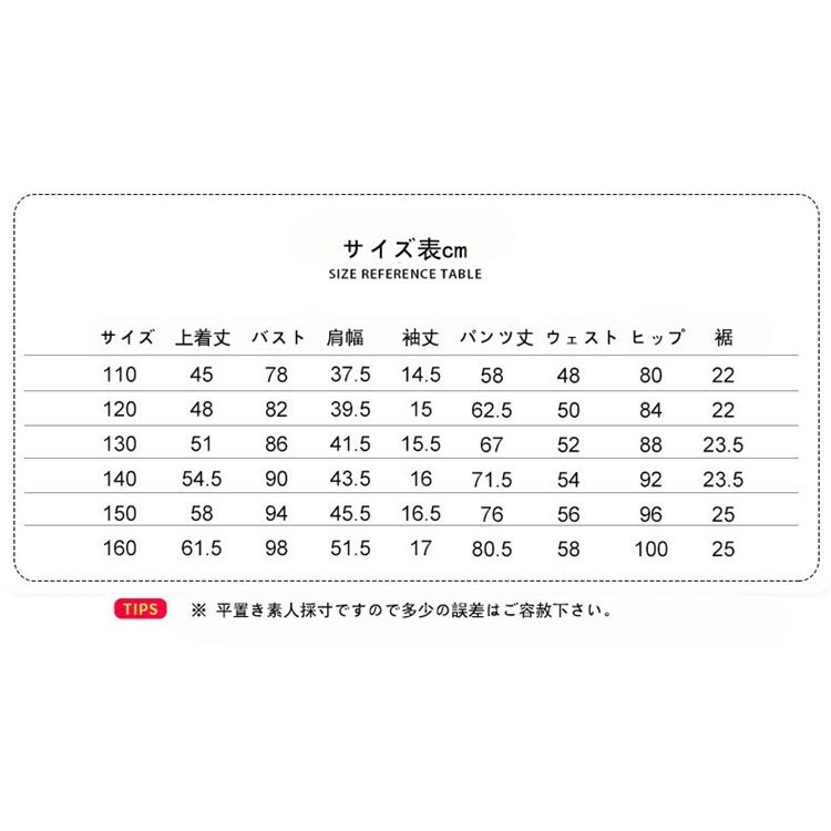 ♡様♡韓国子供服7点セット(130、130相当サイズ)120サイズ 楽天市場】子供服 セットアップ 女の子 長袖 春秋 秋着 2点
